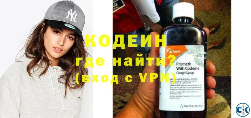 Кодеиновый сироп Lean напиток Lean (лин)  Никольское 