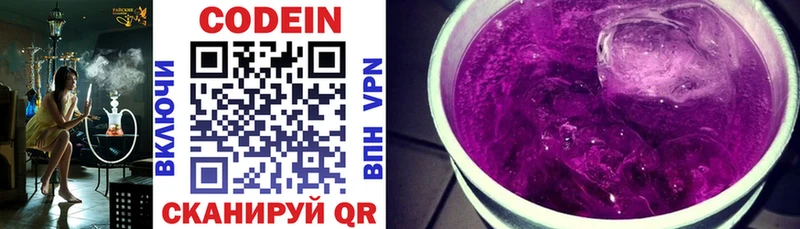 как найти закладки  Никольское  Кодеин Purple Drank 