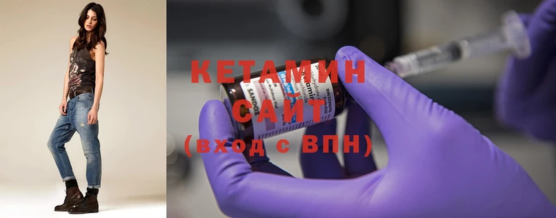 КЕТАМИН ketamine  Никольское 