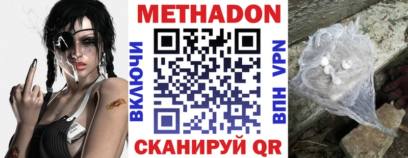 МЕТАДОН мёд  Никольское 