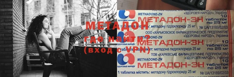 Метадон кристалл Никольское